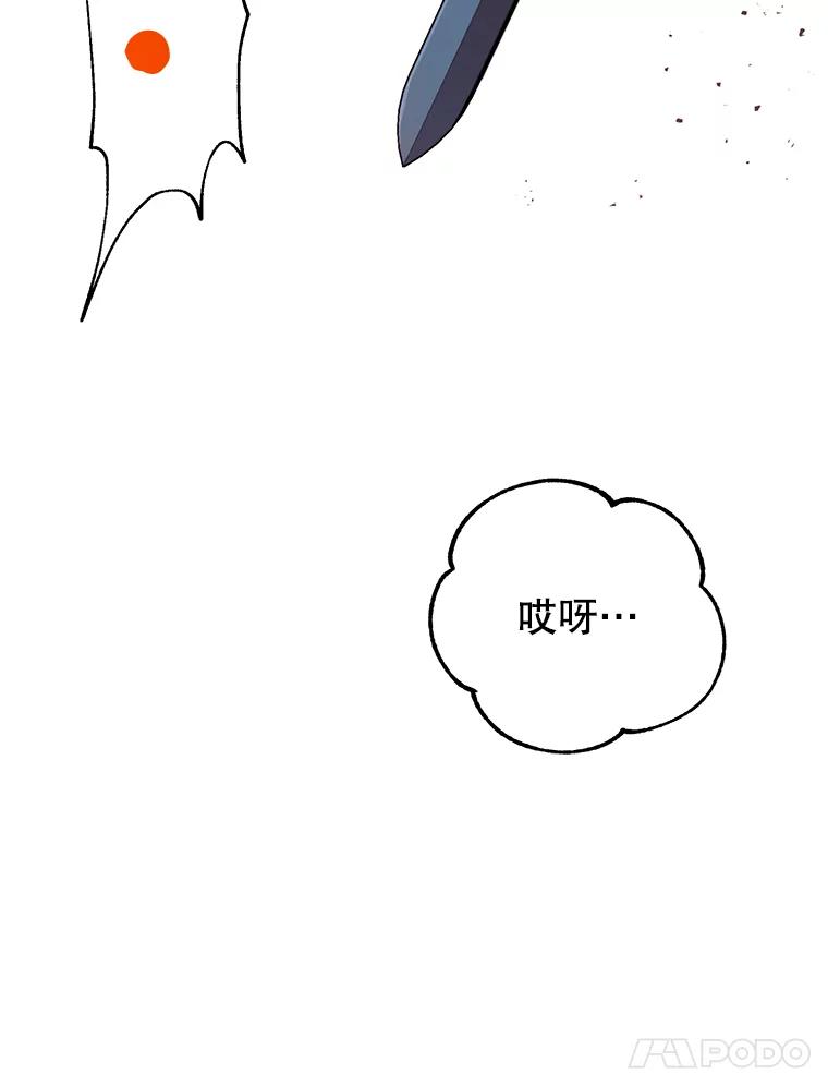 《顶级英雄归来》15.决斗 第86页