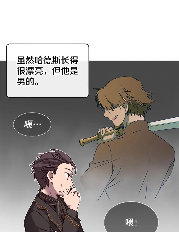 《顶级英雄归来》15.决斗 第16页
