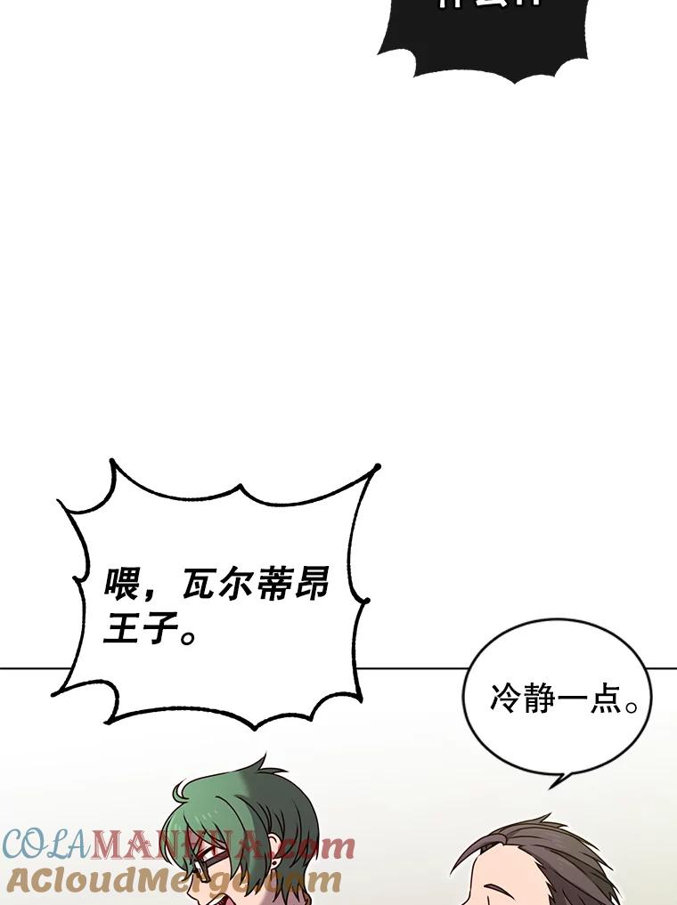 《顶级英雄归来》15.决斗 第57页