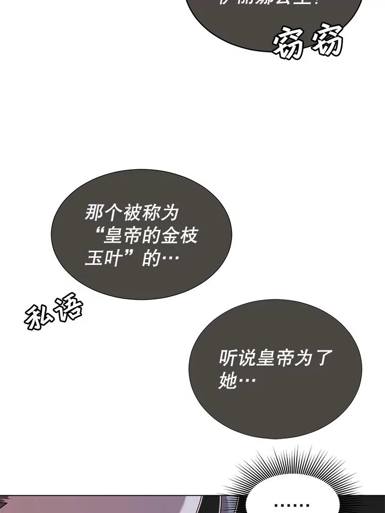 《顶级英雄归来》15.决斗 第11页