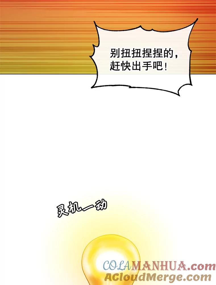 《顶级英雄归来》15.决斗 第73页