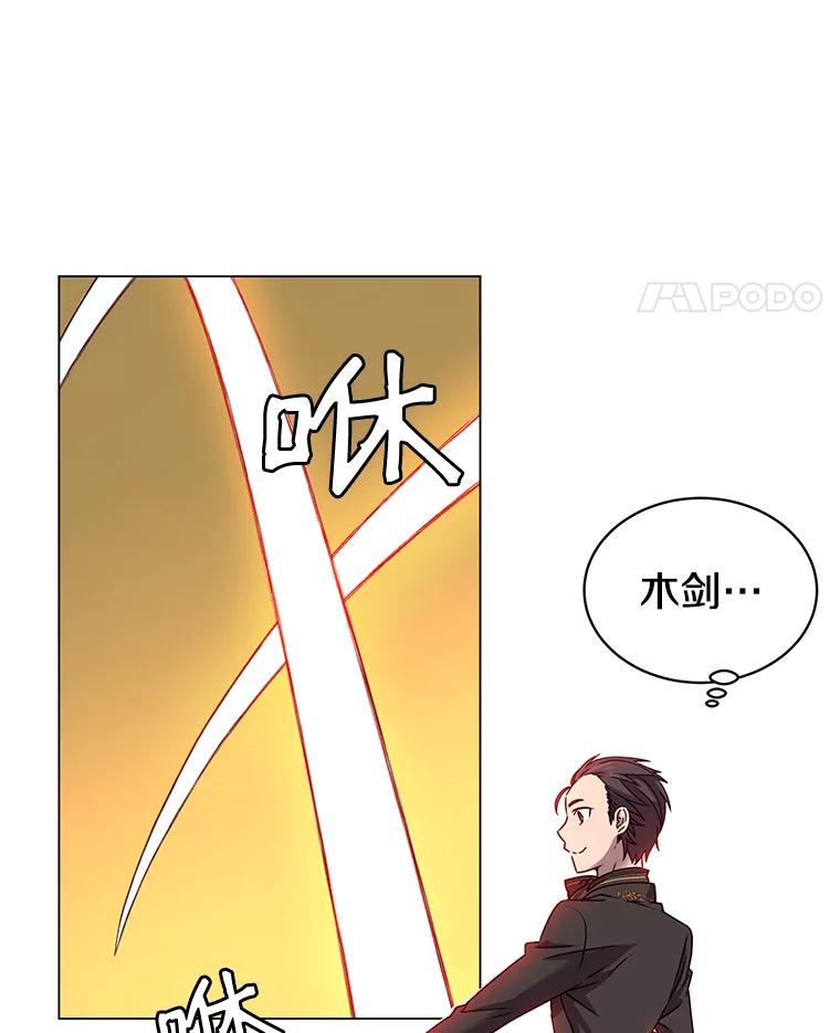 《顶级英雄归来》15.决斗 第50页