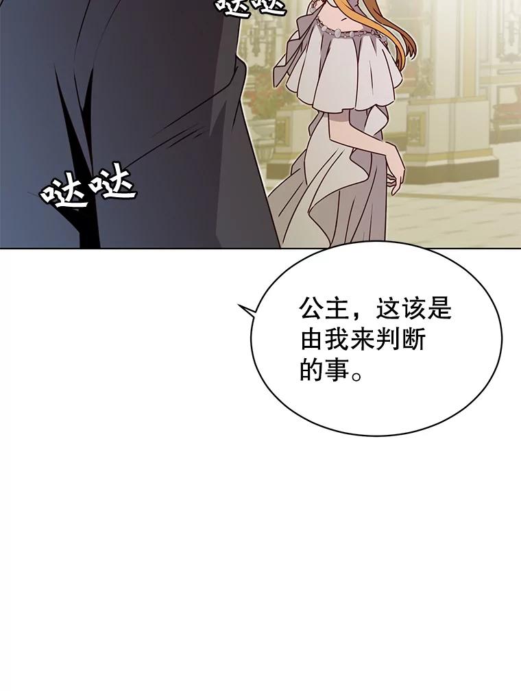 《顶级英雄归来》15.决斗 第44页