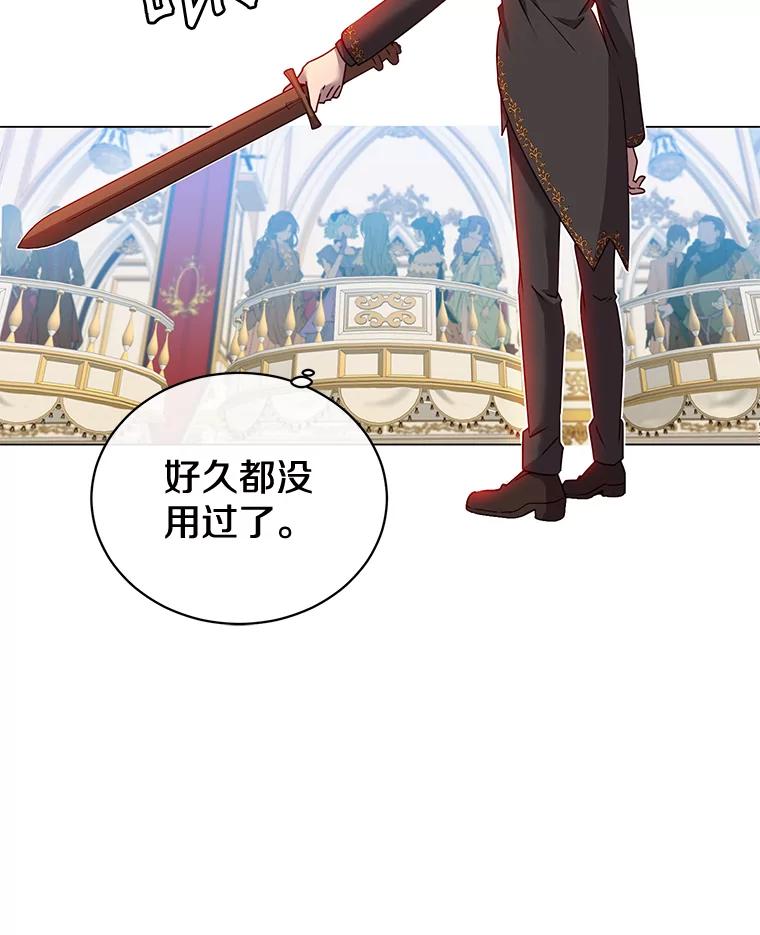 《顶级英雄归来》15.决斗 第51页