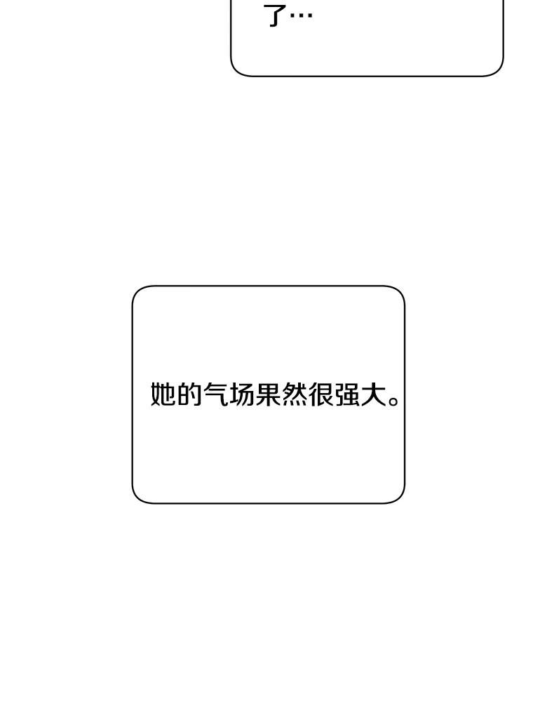 《顶级英雄归来》15.决斗 第32页