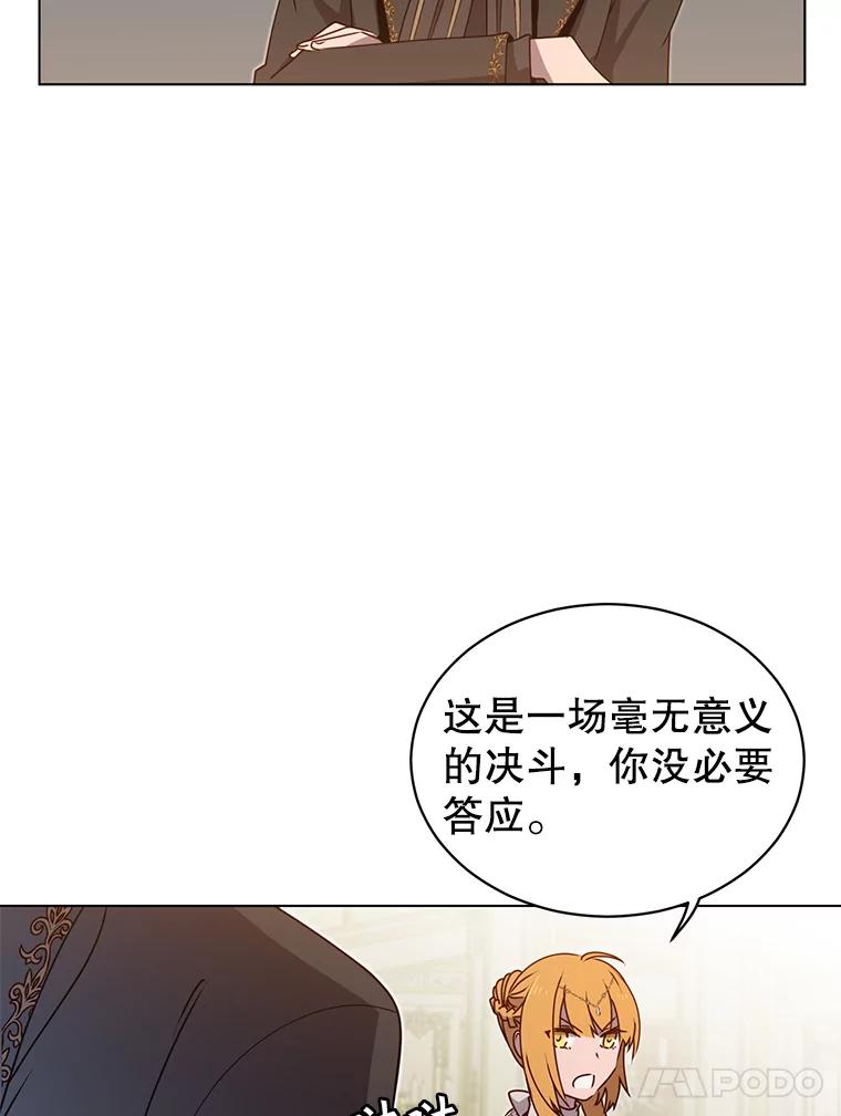 《顶级英雄归来》15.决斗 第43页