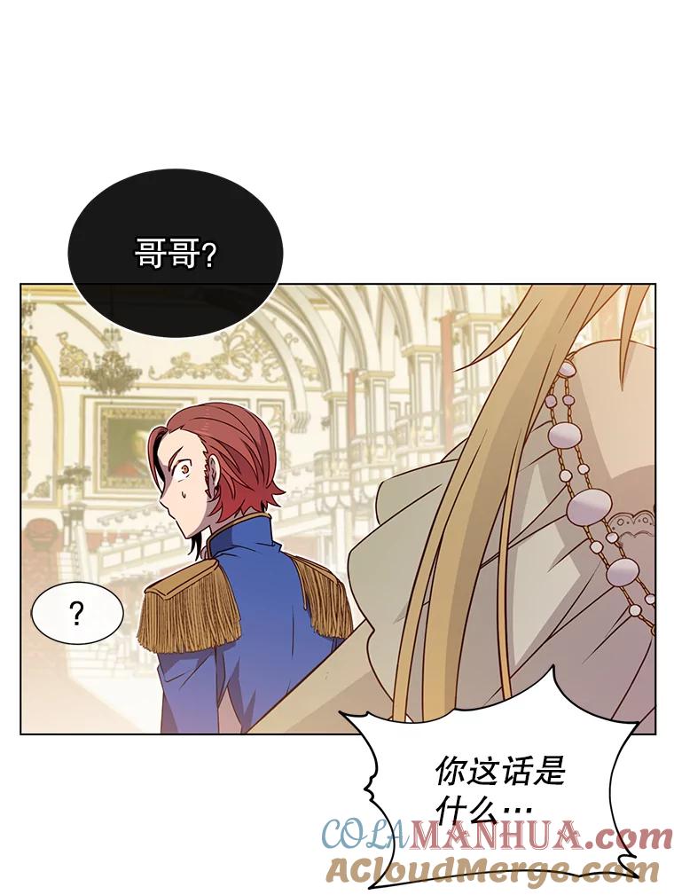《顶级英雄归来》15.决斗 第41页