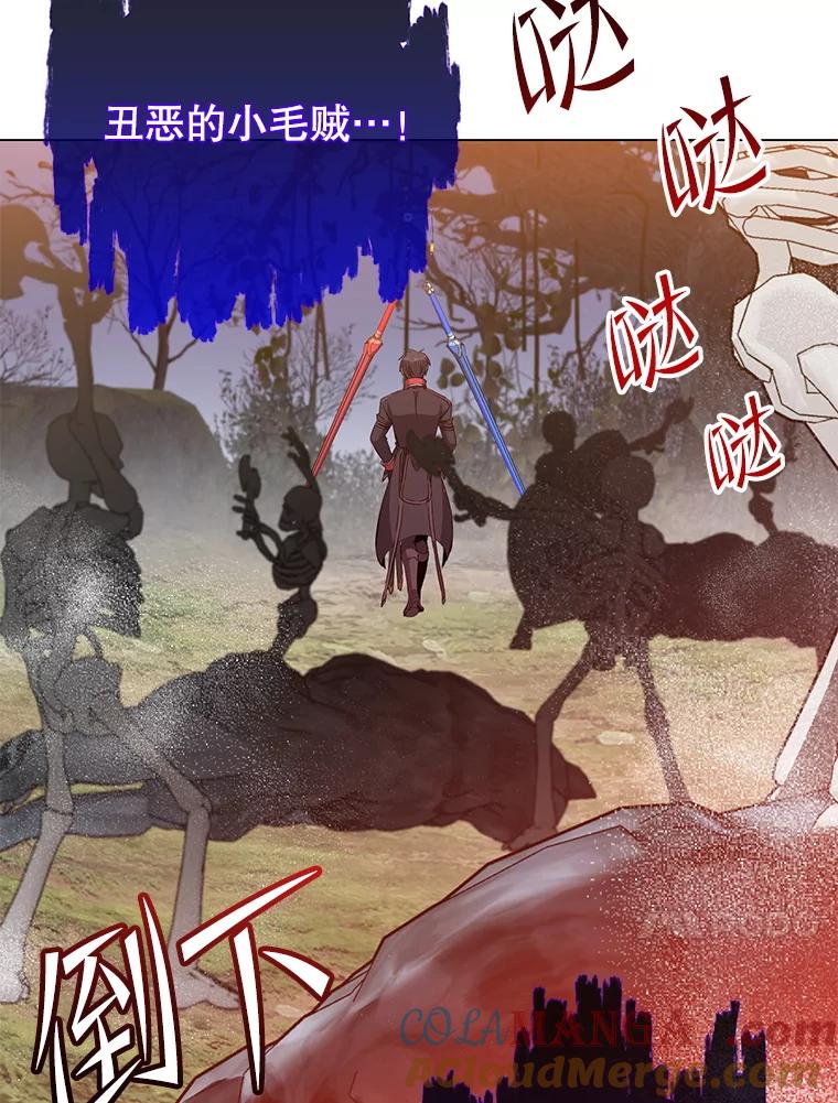 《顶级英雄归来》159.死亡之路现身 第73页