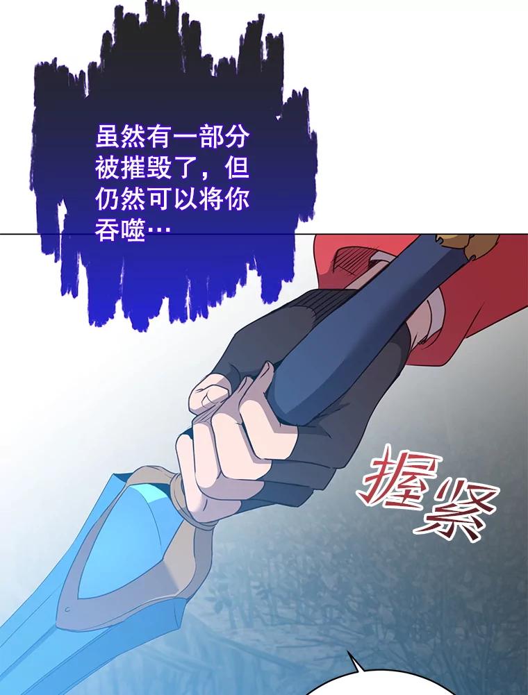 《顶级英雄归来》159.死亡之路现身 第76页