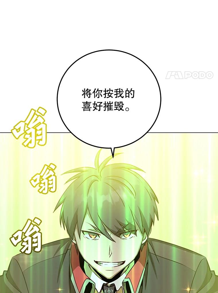 《顶级英雄归来》159.死亡之路现身 第30页