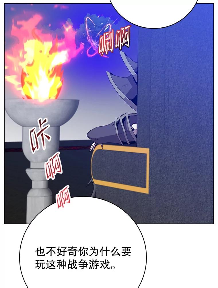 《顶级英雄归来》159.死亡之路现身 第19页