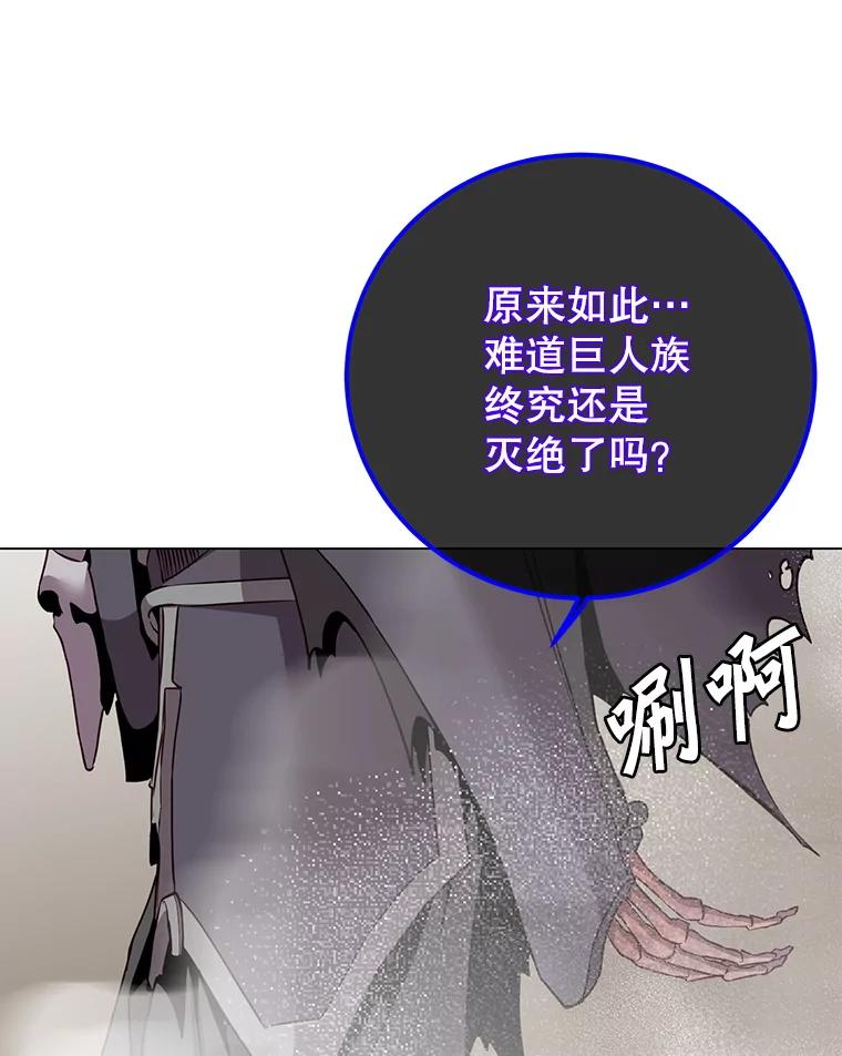 《顶级英雄归来》159.死亡之路现身 第94页