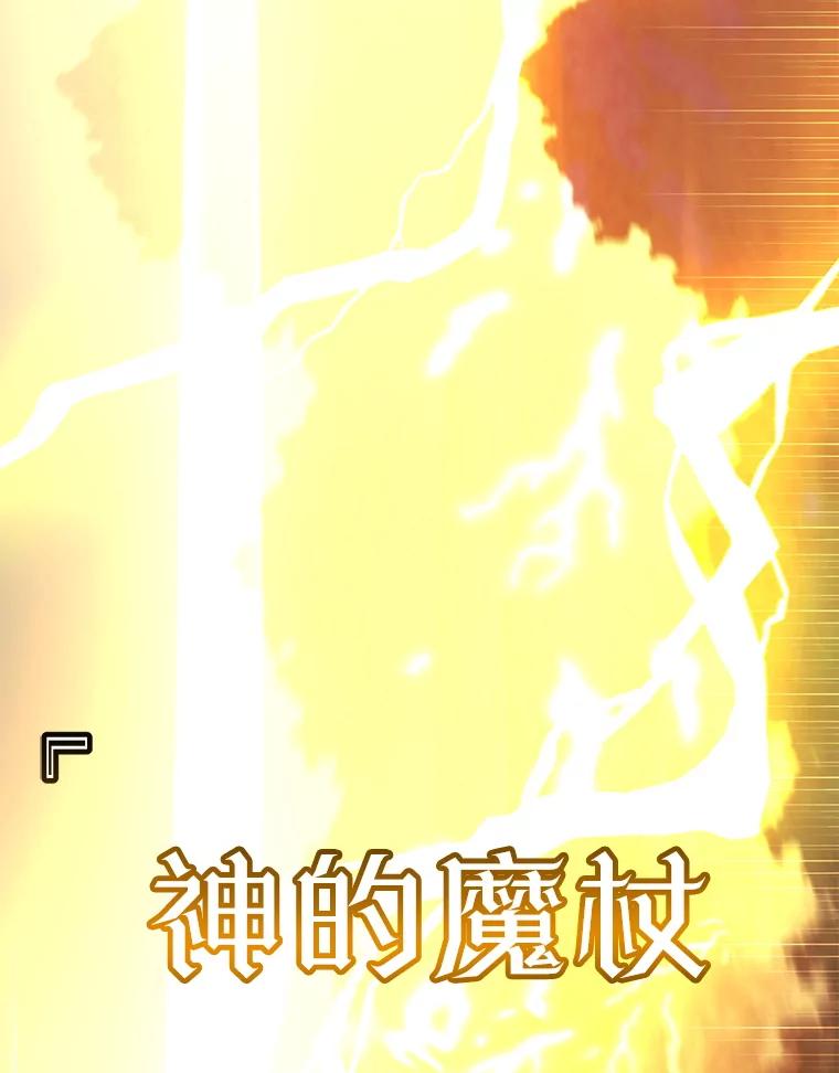 《顶级英雄归来》159.死亡之路现身 第50页