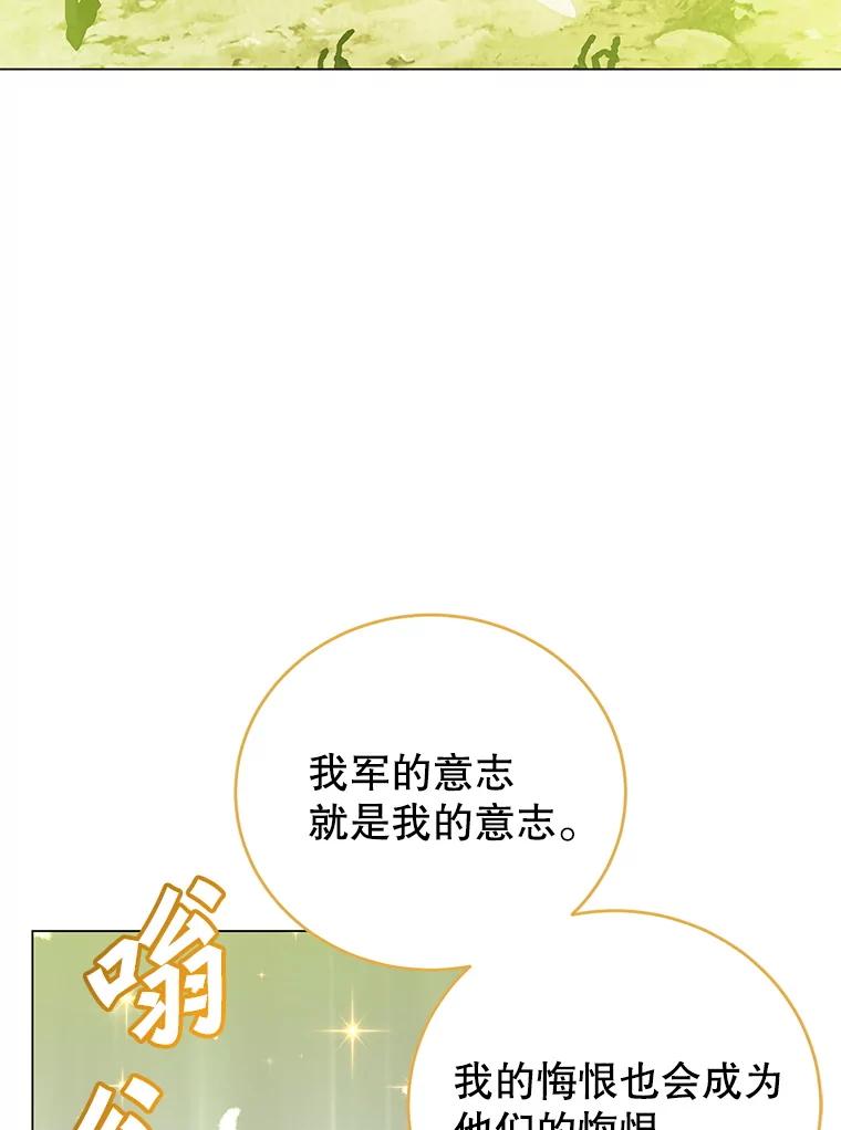 《顶级英雄归来》159.死亡之路现身 第34页