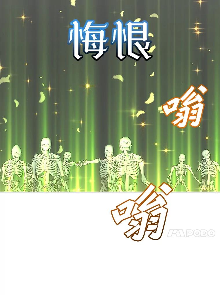 《顶级英雄归来》159.死亡之路现身 第39页