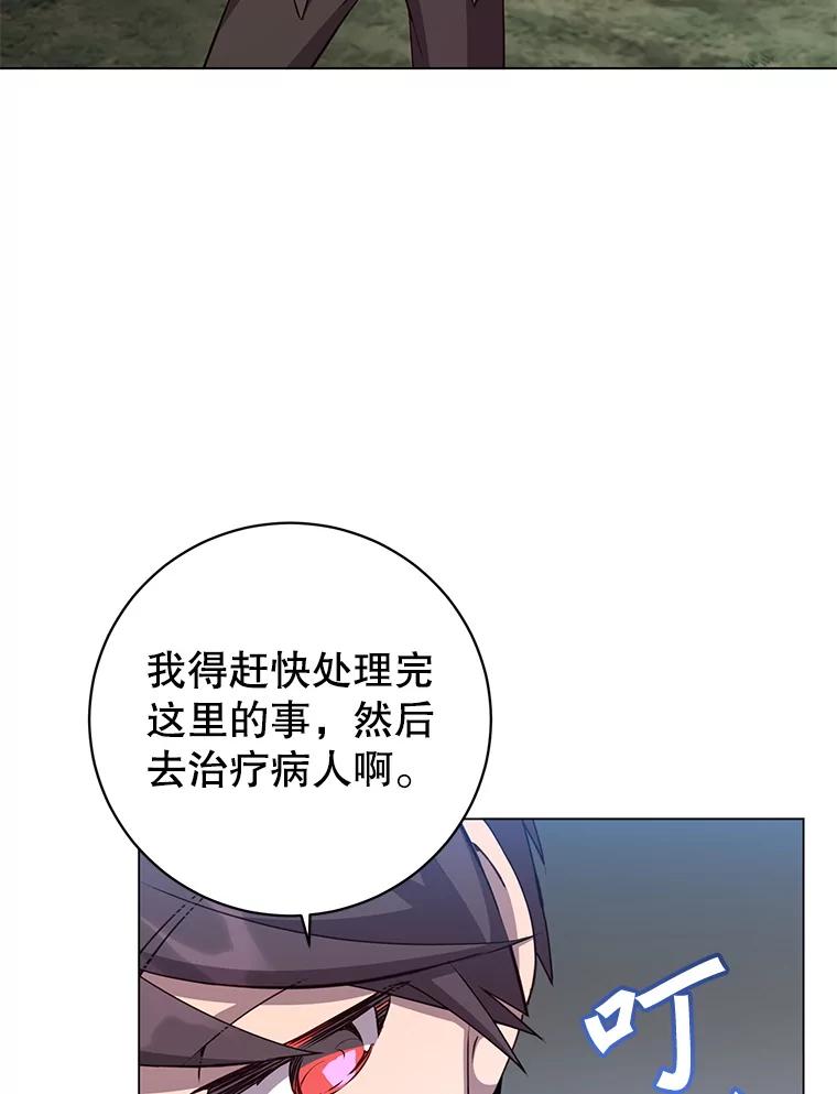 《顶级英雄归来》159.死亡之路现身 第8页