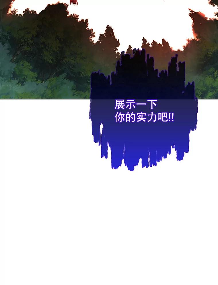 《顶级英雄归来》159.死亡之路现身 第6页