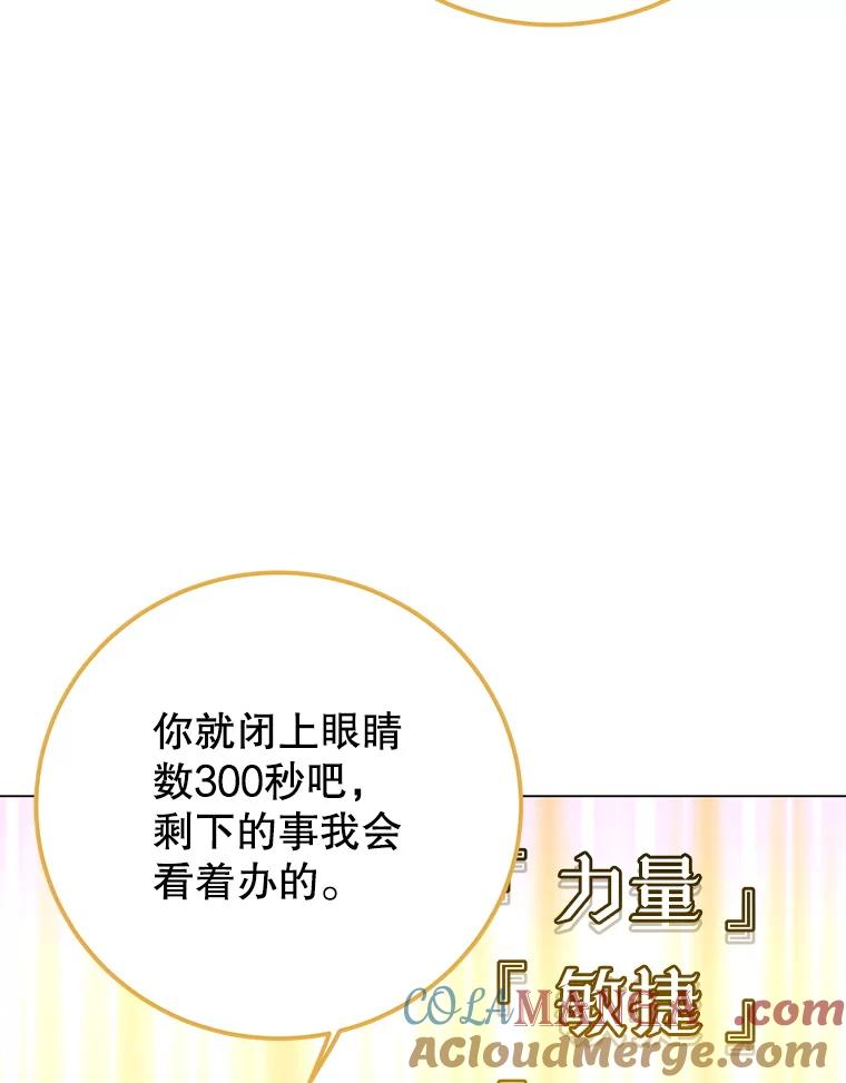 《顶级英雄归来》159.死亡之路现身 第65页