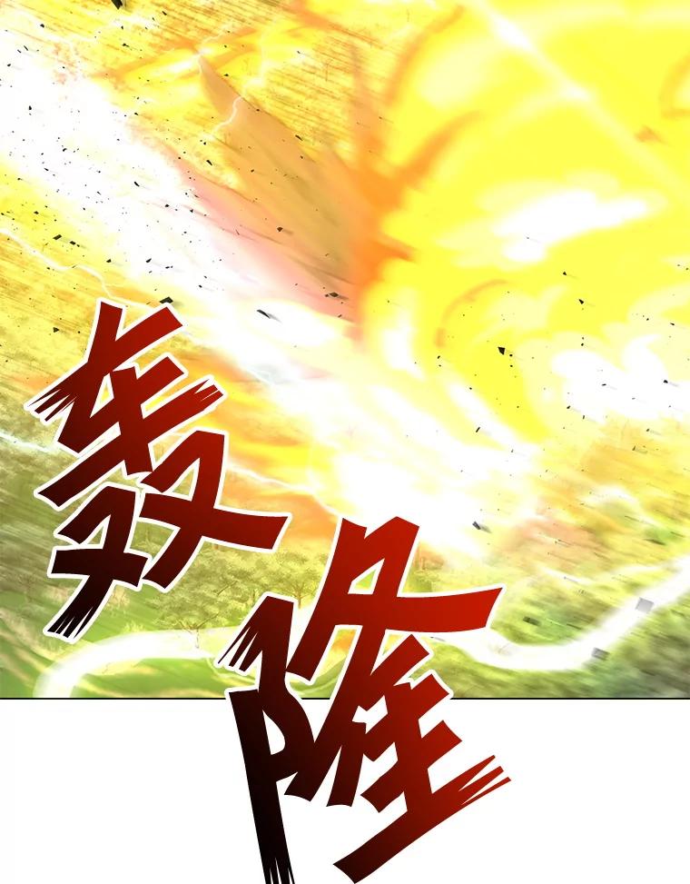 《顶级英雄归来》159.死亡之路现身 第62页
