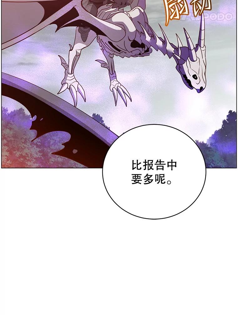 《顶级英雄归来》159.死亡之路现身 第14页