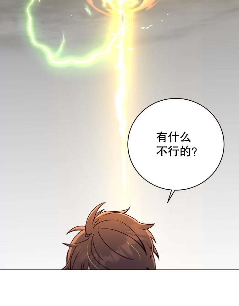 《顶级英雄归来》159.死亡之路现身 第58页