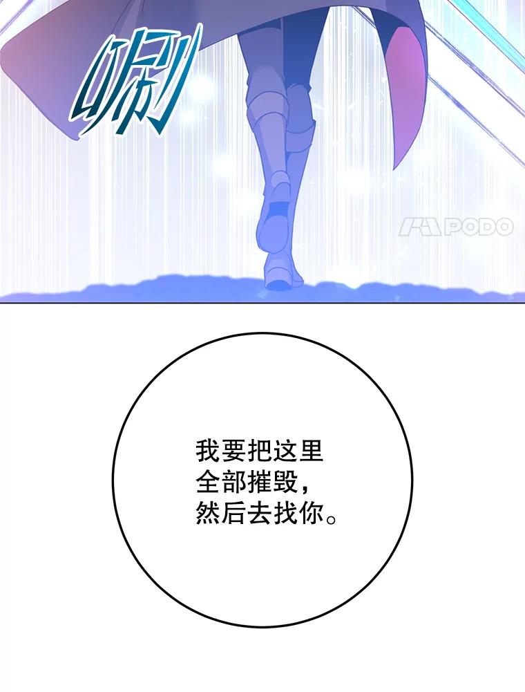《顶级英雄归来》159.死亡之路现身 第80页