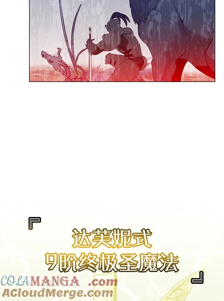《顶级英雄归来》159.死亡之路现身 第37页