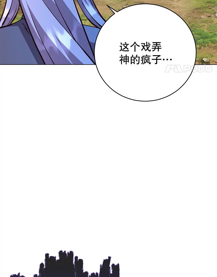 《顶级英雄归来》159.死亡之路现身 第67页