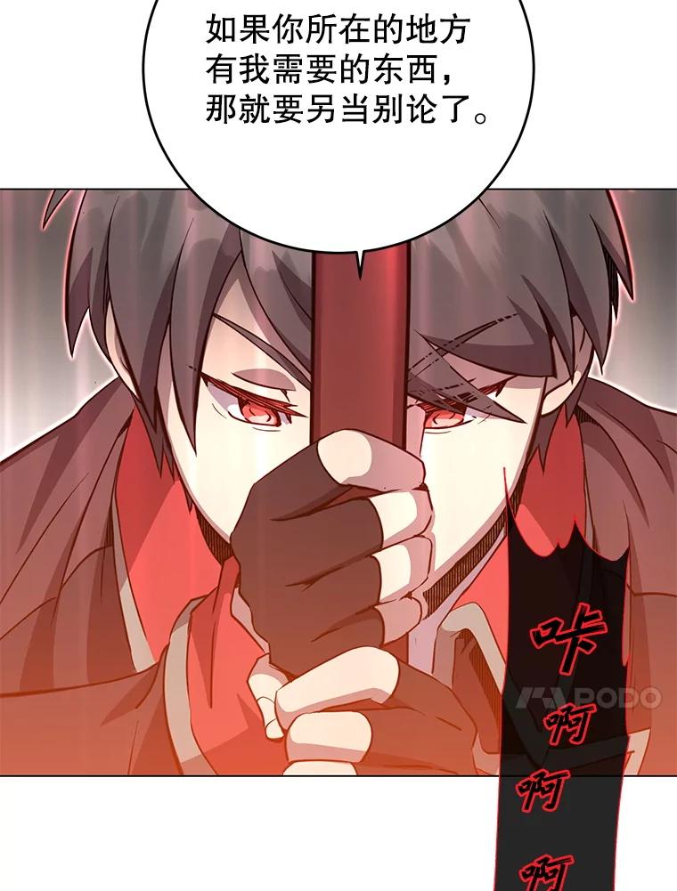 《顶级英雄归来》159.死亡之路现身 第23页