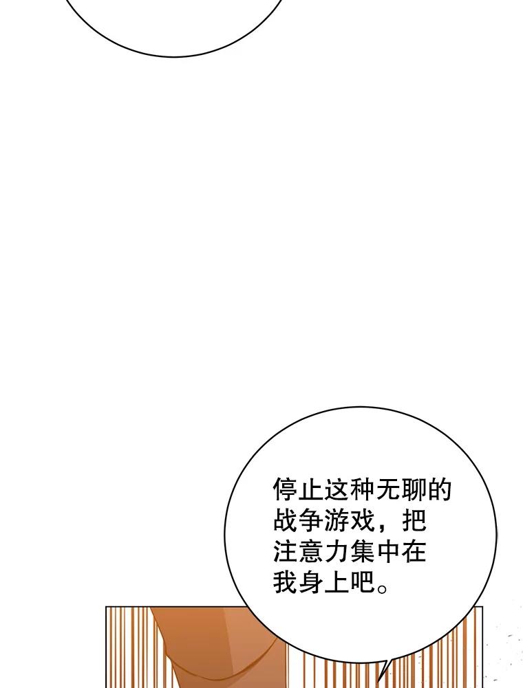 《顶级英雄归来》159.死亡之路现身 第26页