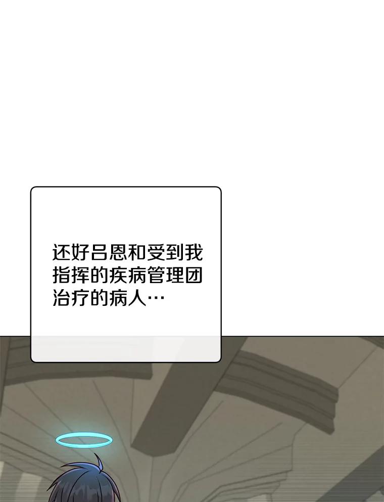 《顶级英雄归来》159.死亡之路现身 第11页