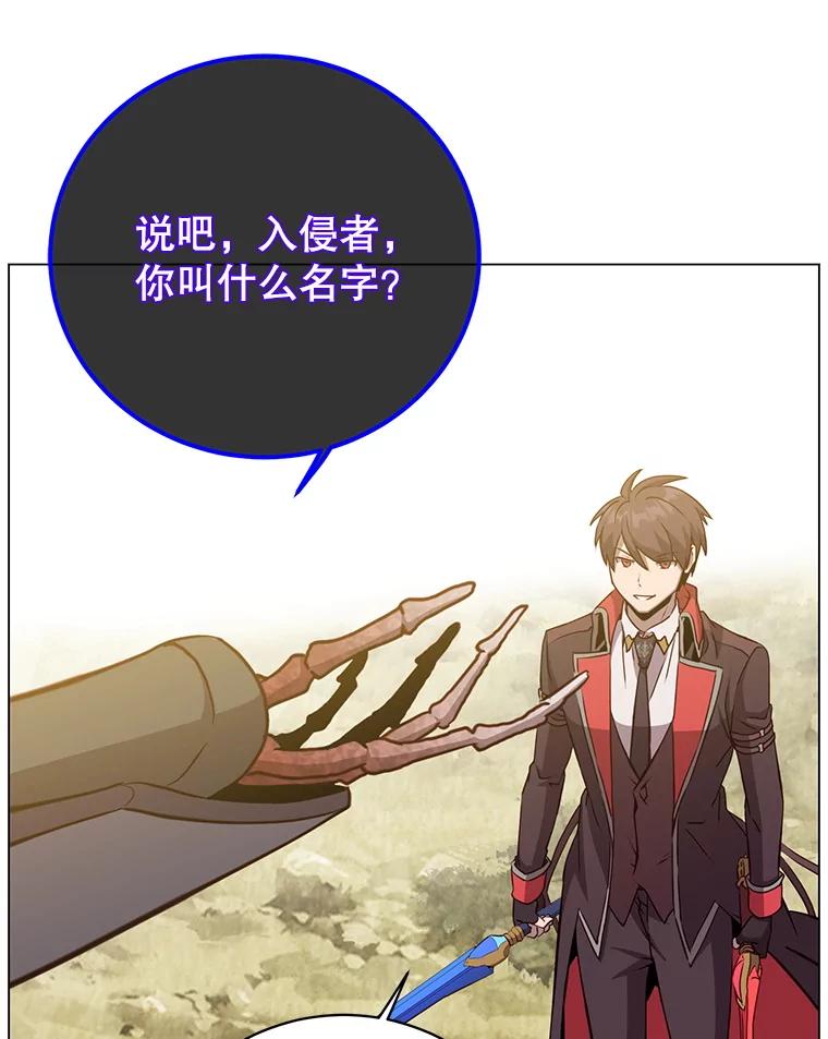《顶级英雄归来》159.死亡之路现身 第98页