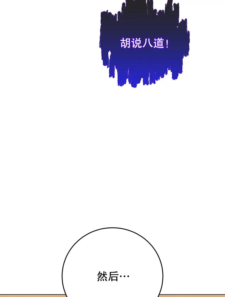 《顶级英雄归来》159.死亡之路现身 第28页