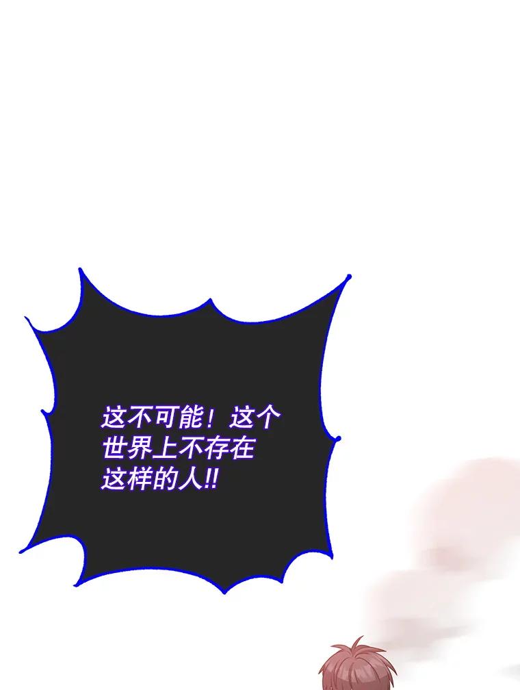 《顶级英雄归来》159.死亡之路现身 第112页