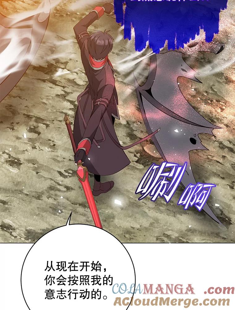 《顶级英雄归来》159.死亡之路现身 第25页