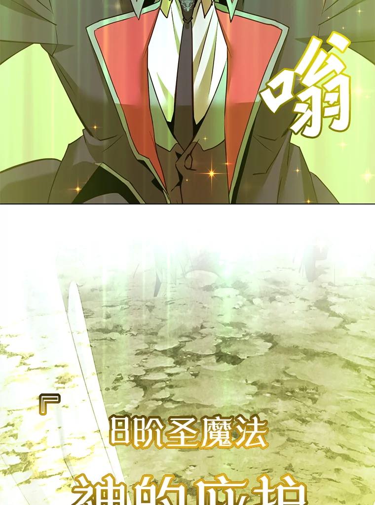 《顶级英雄归来》159.死亡之路现身 第31页