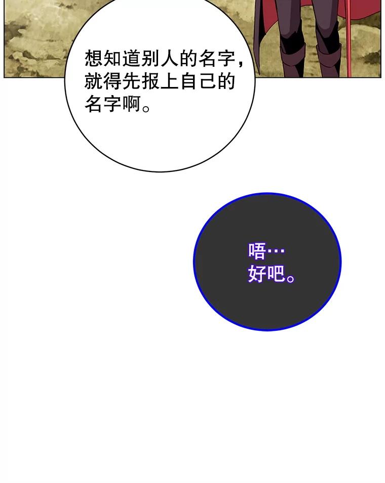 《顶级英雄归来》159.死亡之路现身 第99页