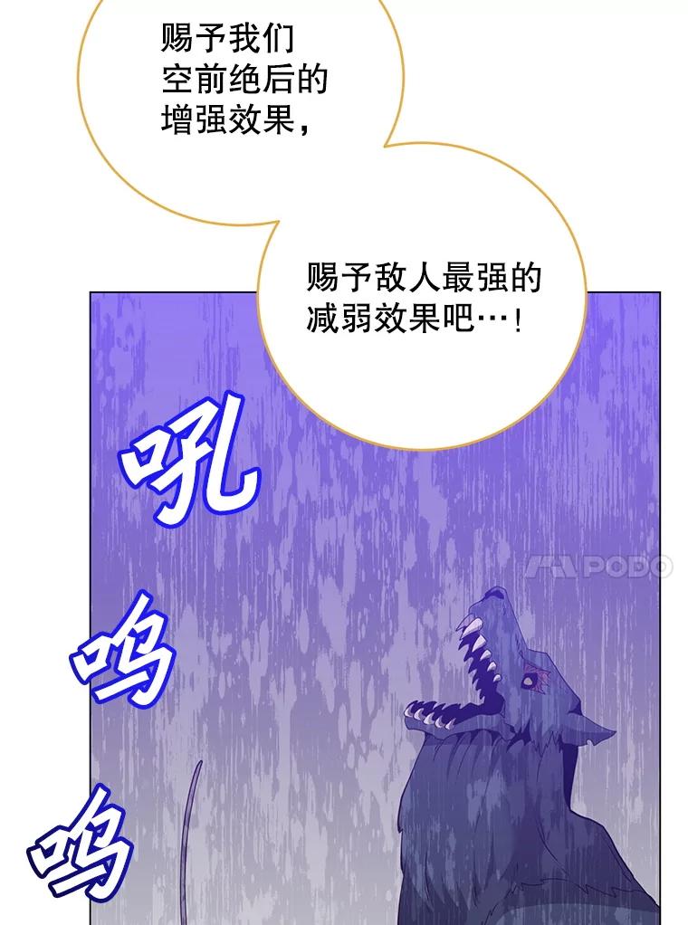 《顶级英雄归来》159.死亡之路现身 第36页