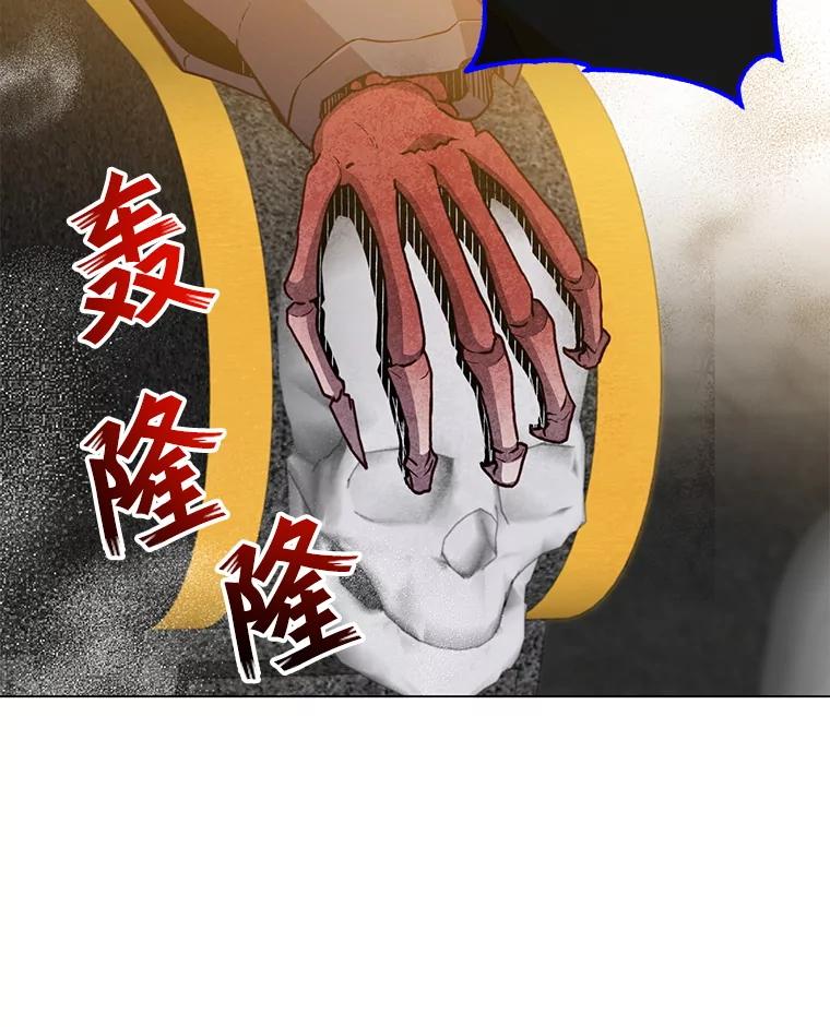 《顶级英雄归来》159.死亡之路现身 第56页