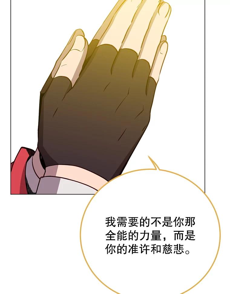 《顶级英雄归来》159.死亡之路现身 第64页