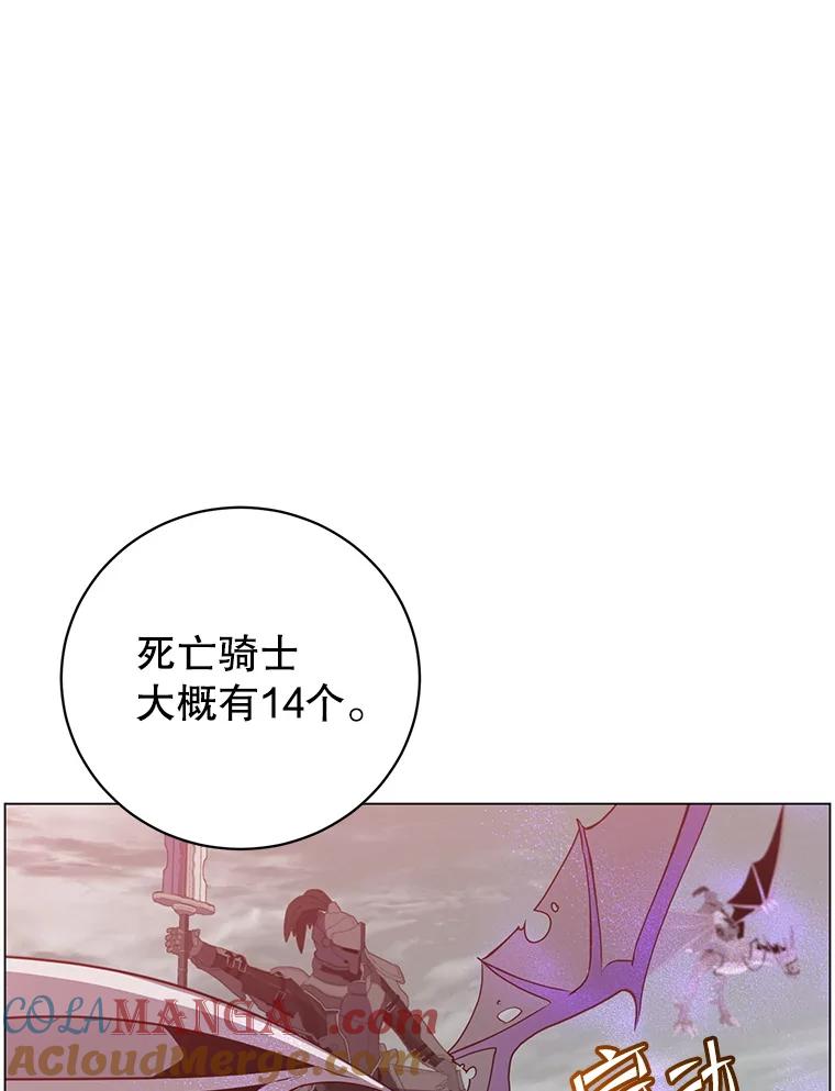 《顶级英雄归来》159.死亡之路现身 第13页