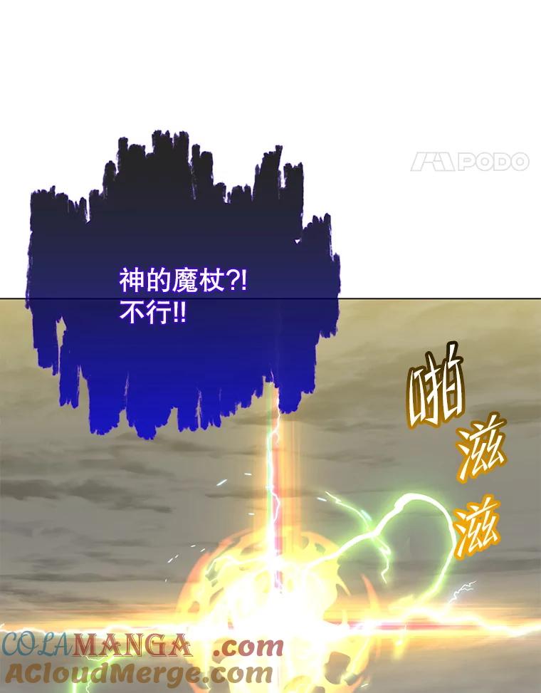 《顶级英雄归来》159.死亡之路现身 第57页