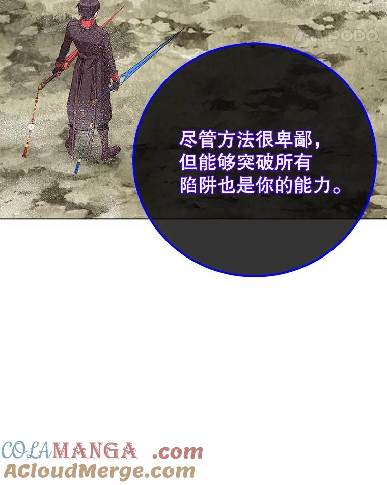《顶级英雄归来》159.死亡之路现身 第97页