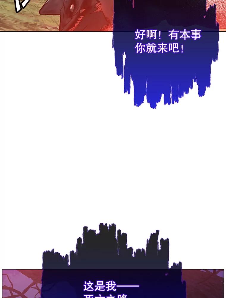 《顶级英雄归来》159.死亡之路现身 第74页