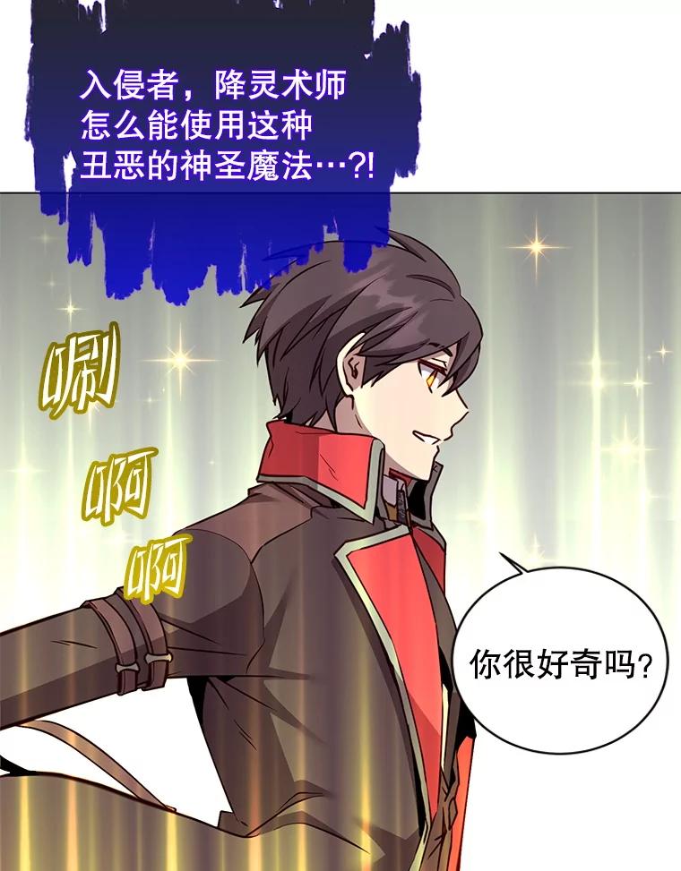 《顶级英雄归来》159.死亡之路现身 第68页