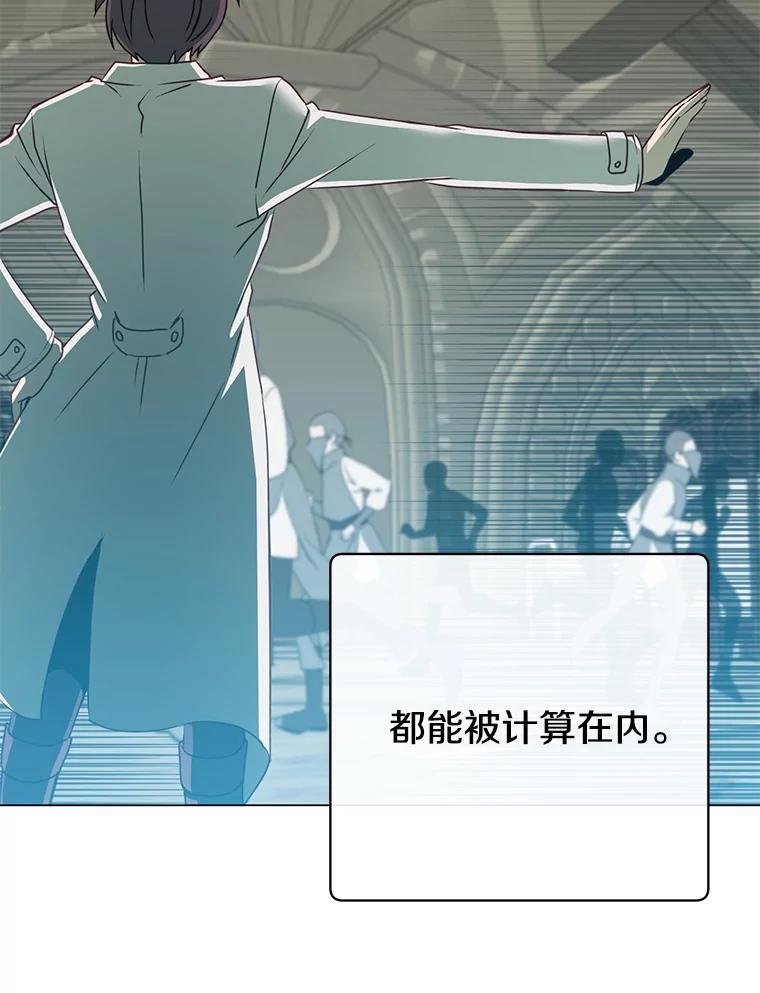 《顶级英雄归来》159.死亡之路现身 第12页