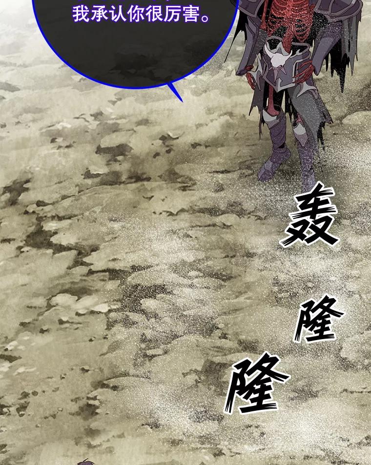 《顶级英雄归来》159.死亡之路现身 第96页