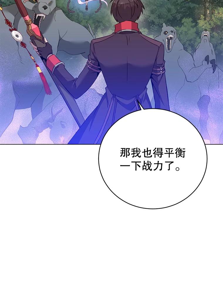 《顶级英雄归来》159.死亡之路现身 第16页