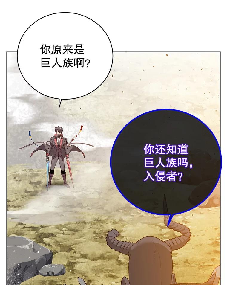 《顶级英雄归来》159.死亡之路现身 第92页