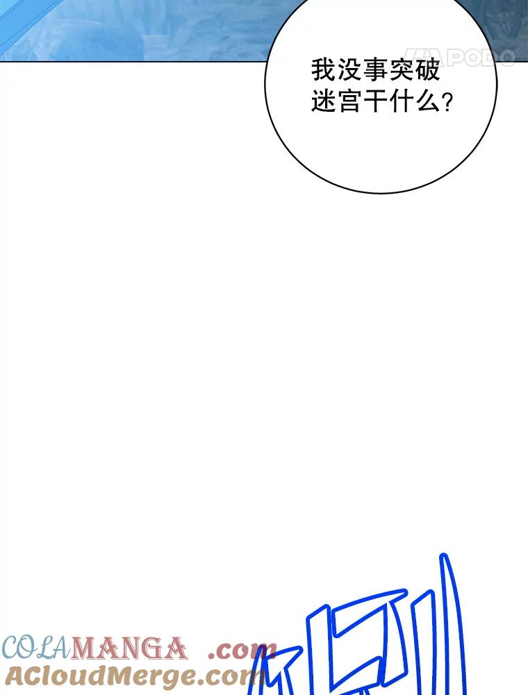 《顶级英雄归来》159.死亡之路现身 第77页